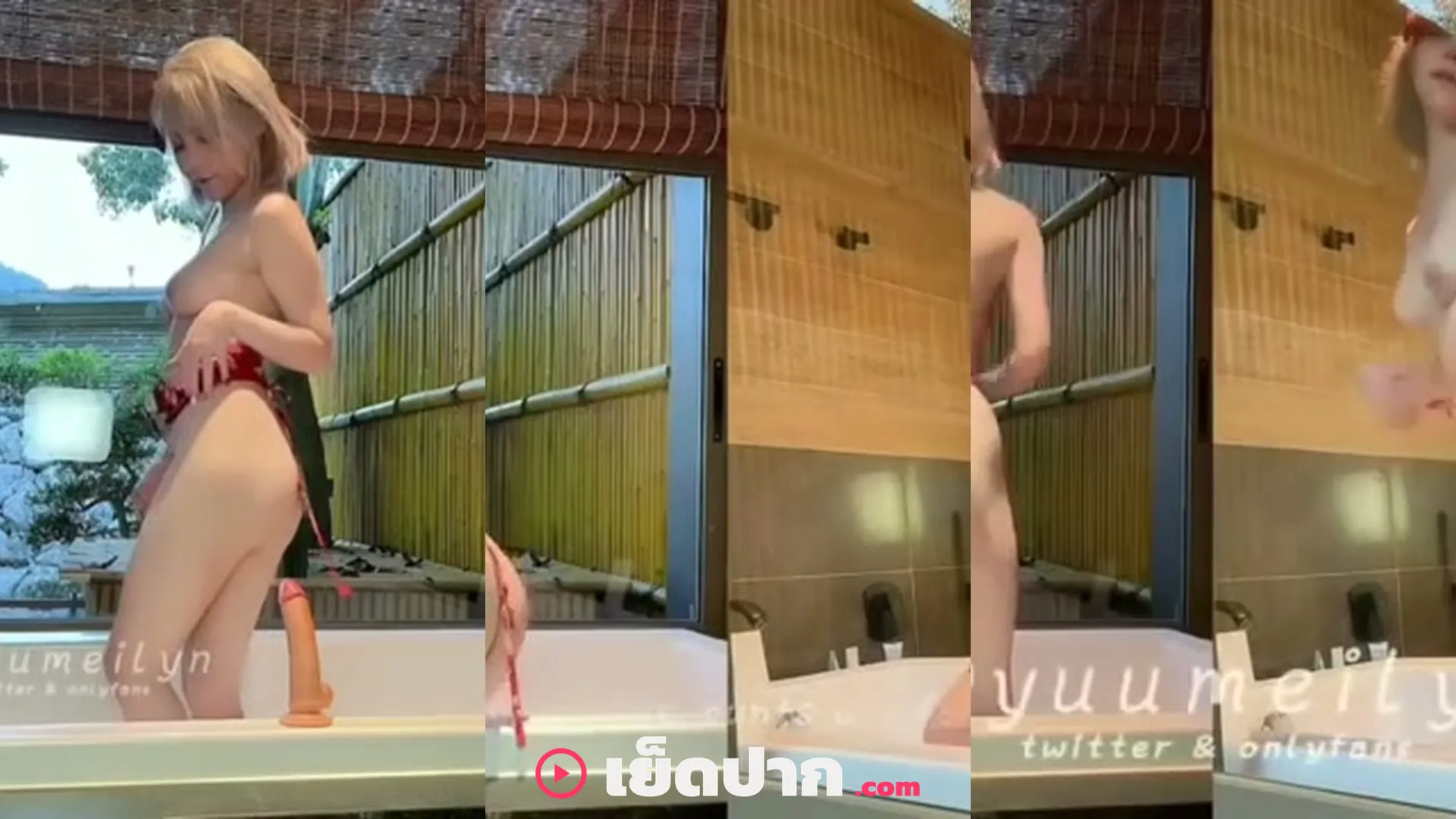 หลุดนักศึกษา คลิปหลุดคนดัง คลิปหลุดมาใหม่ น้องยูมัย Yuumeilyn โชว์ล่อดุ้นยักษ์ในห้องน้ำ
