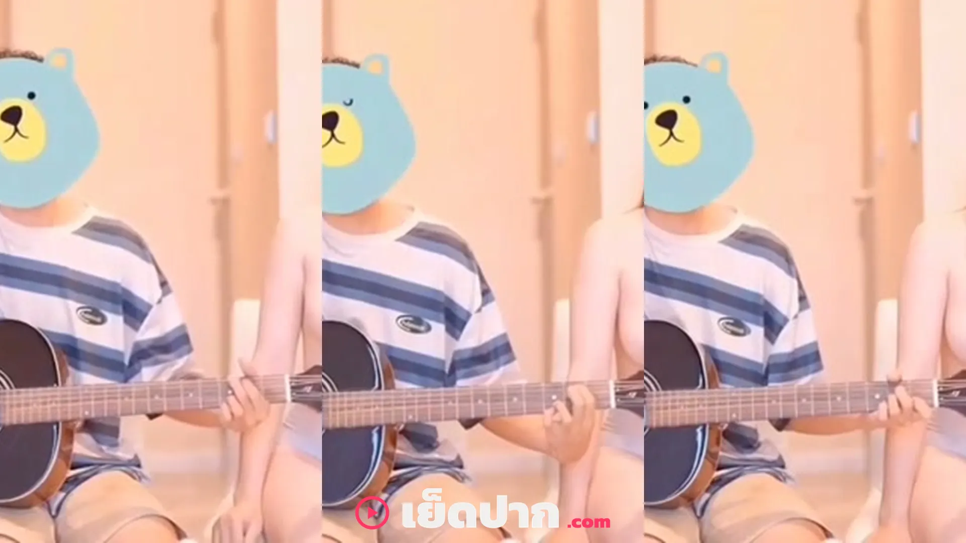 คลิปหลุดคนดัง บิวตี้ฟูล ร้องเพลงคู่กับหนุ่มเนิร์ดนักดนตรี เก็บอาการสุดๆ