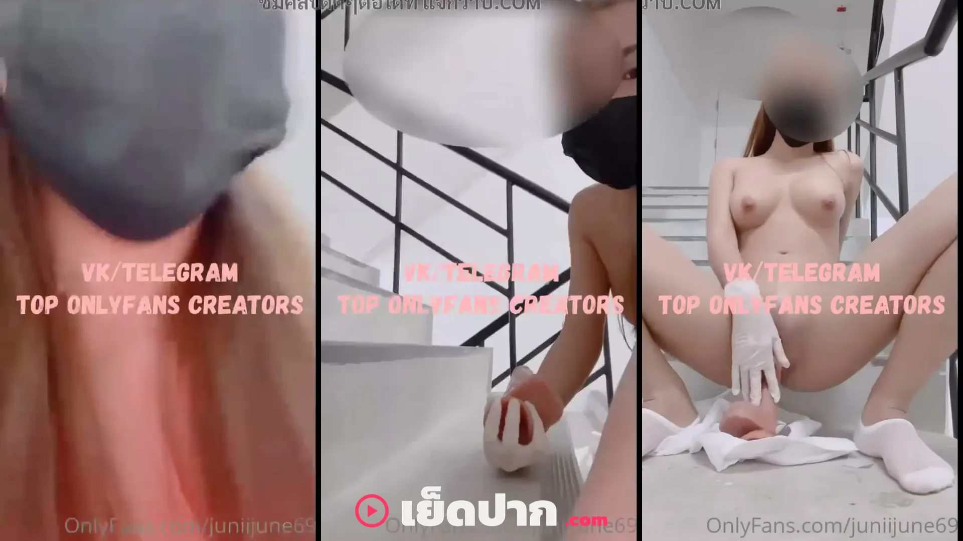คลิปหลุดคนดัง คลิปหลุด น้องจูน juniijune ชุดพยาบาล ติ้วหีช่วยตัวเอง Onlyfans หีสวย