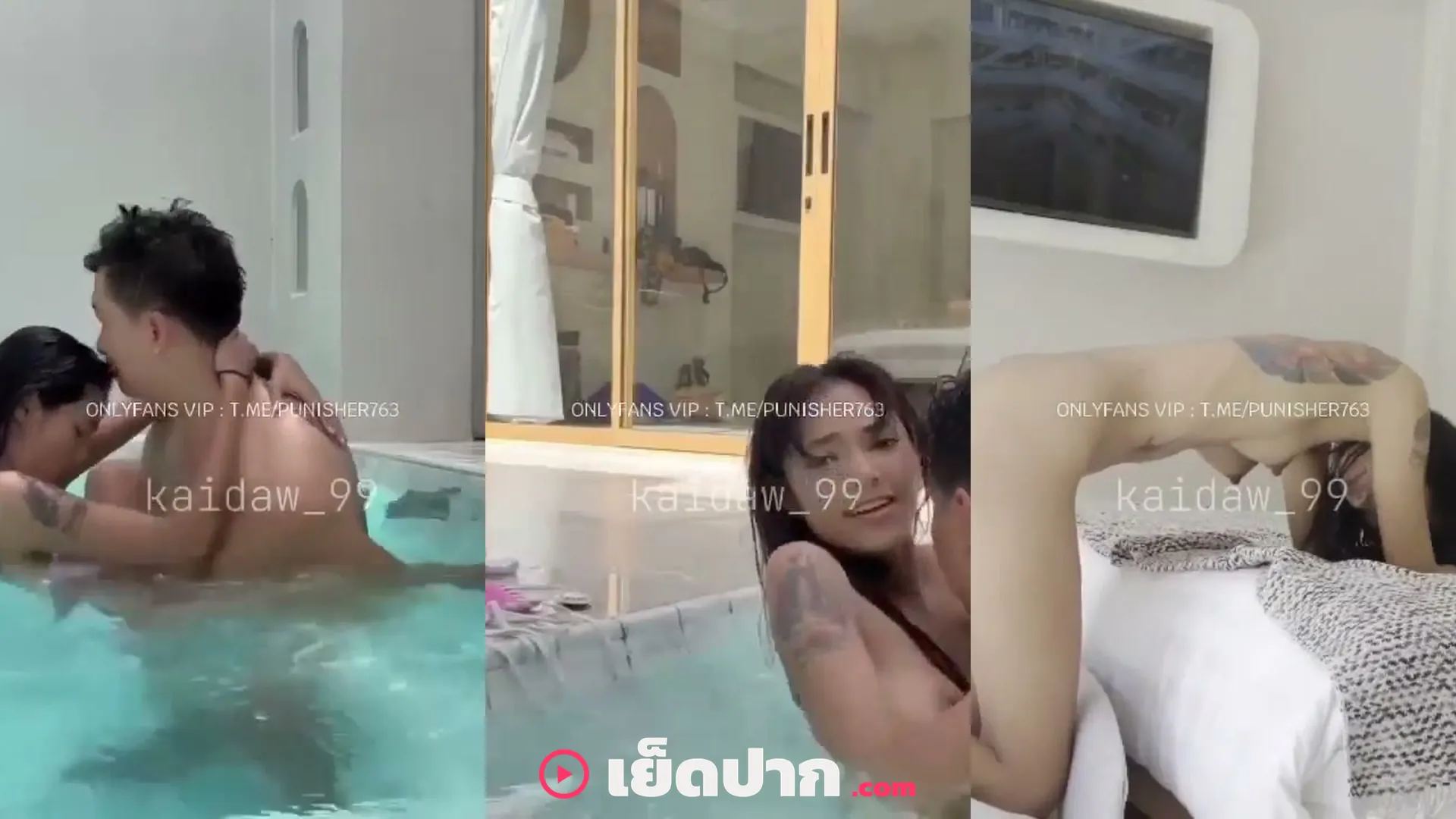 คลิปหลุดทางบ้าน kaidaw_99 นัดคู่เทพริมสระ ถ่างขาให้ก้มทำ แล้วซอยบนเตียงจนร้องลั่น