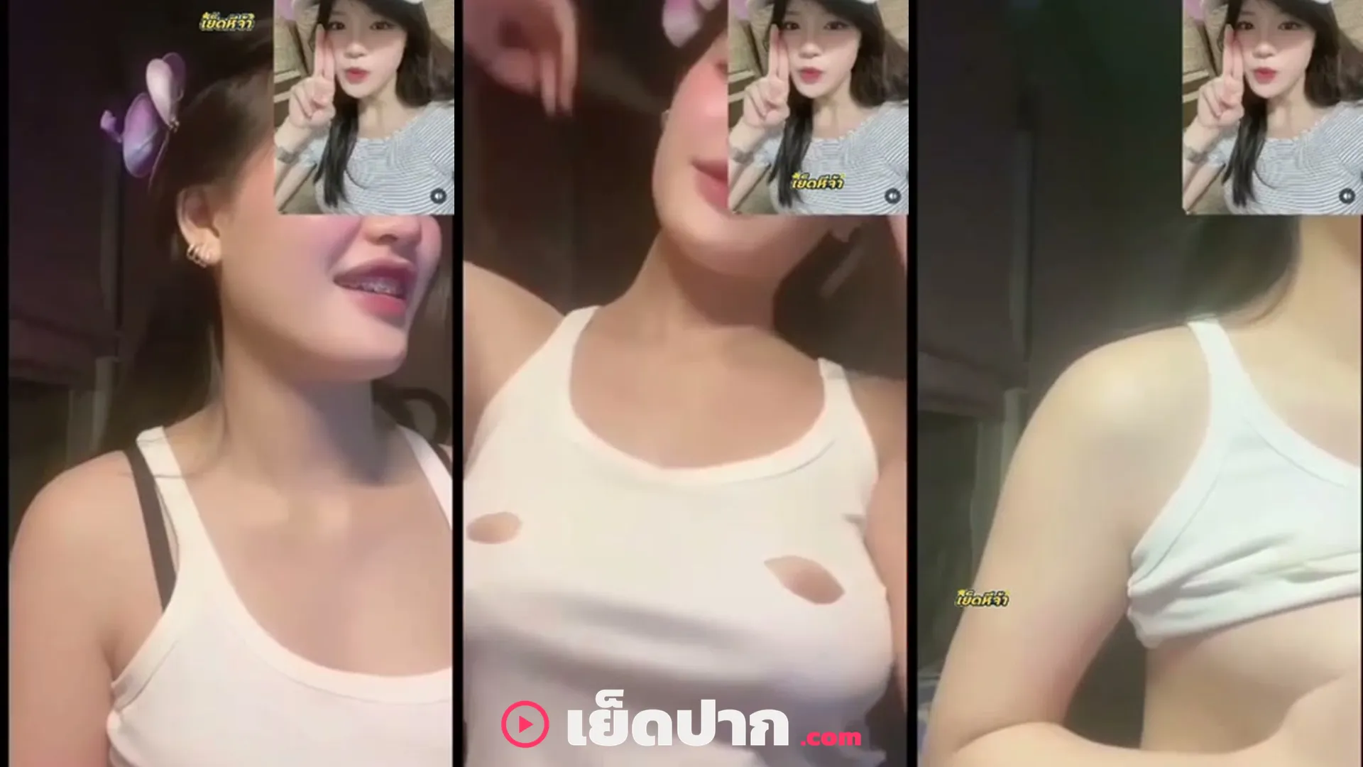 คลิปxxx น้องplai คอลเสียว 20 นาที โชว์นมใหญ่ทรงสวยยั่วจนเงี่ยนตาม