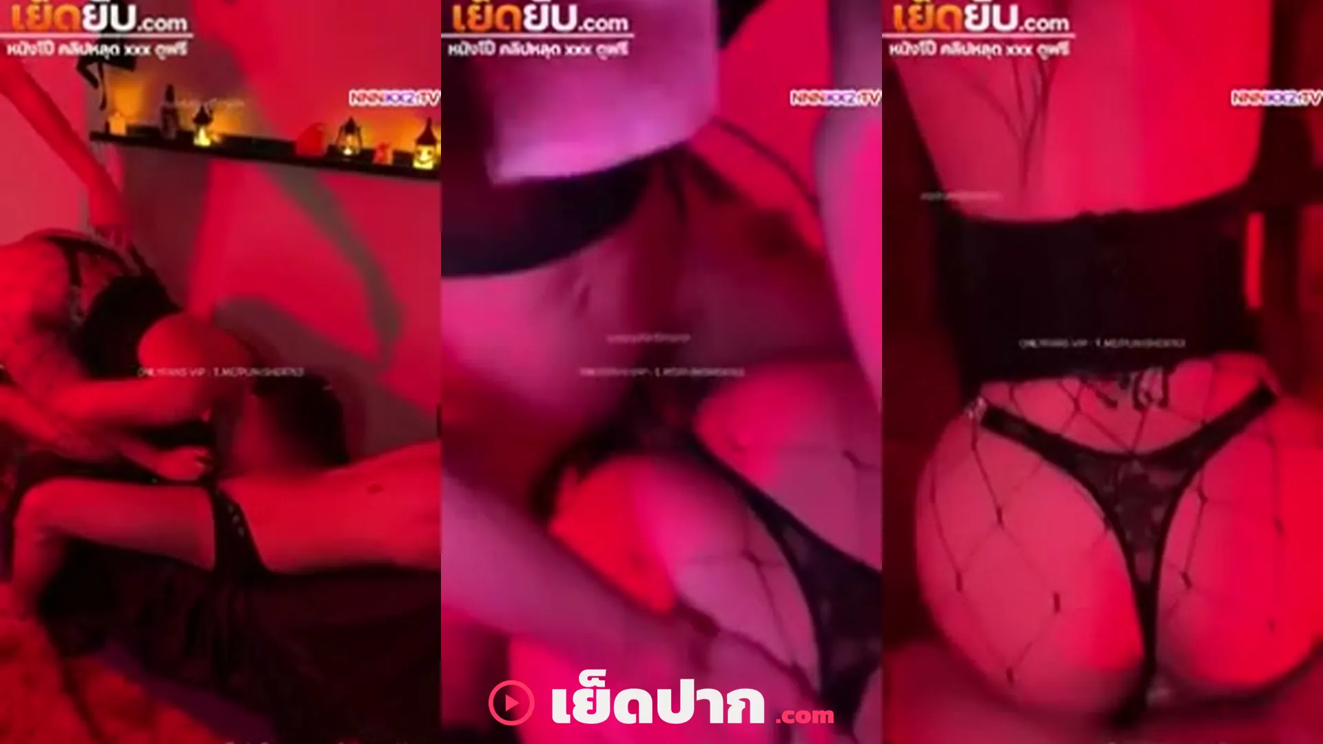 คลิปxxx Onlyfans honeytipsy น้องฮันนี่สวิงกิ้งห้องแดง นอนถ่างขาให้สองหนุ่มผลัดกันซอยจนร้องลั่น